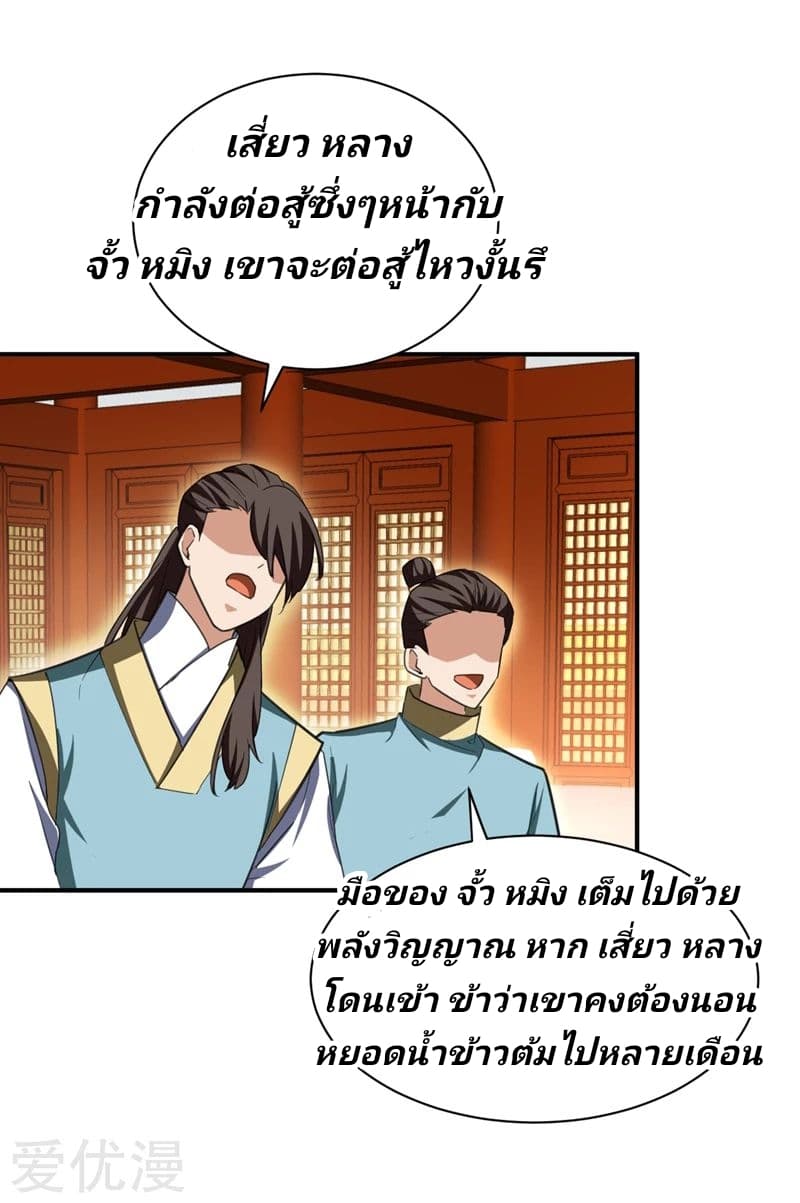 เธญเนเธฒเธ Rise of The Demon King