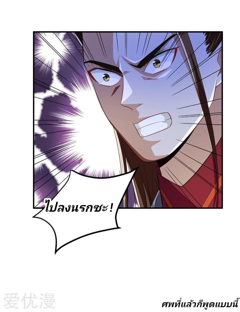 เธญเนเธฒเธ Rise of The Demon King