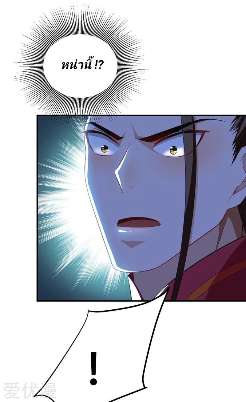 เธญเนเธฒเธ Rise of The Demon King