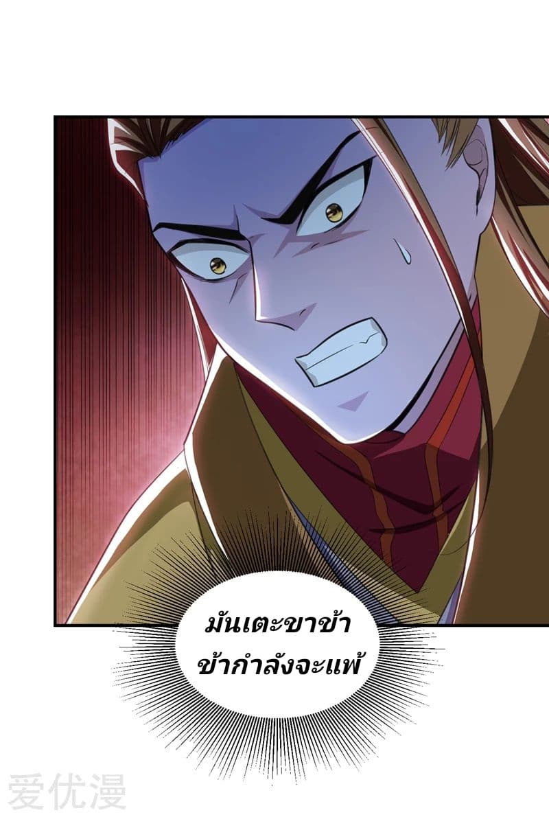 เธญเนเธฒเธ Rise of The Demon King