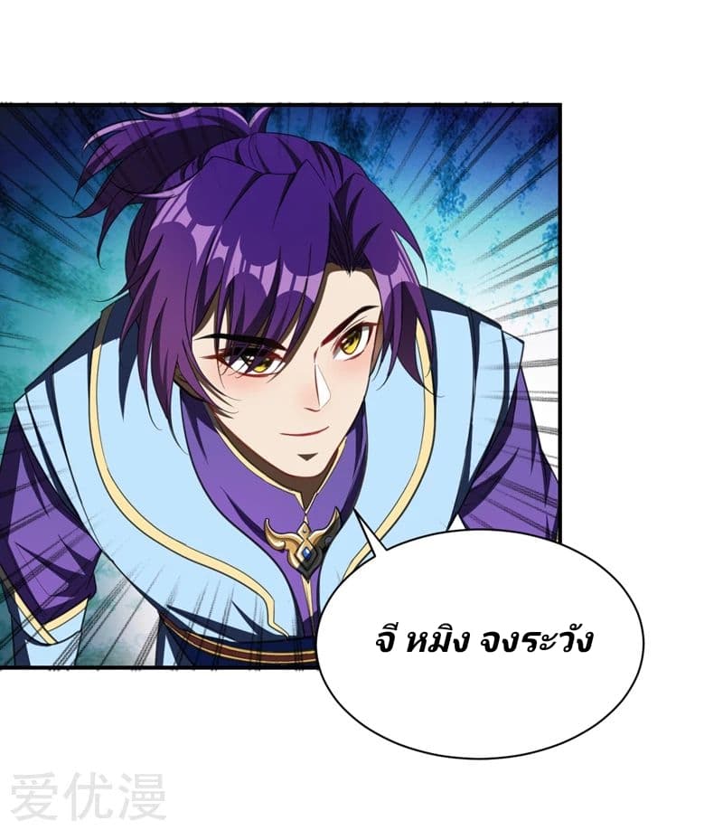 เธญเนเธฒเธ Rise of The Demon King