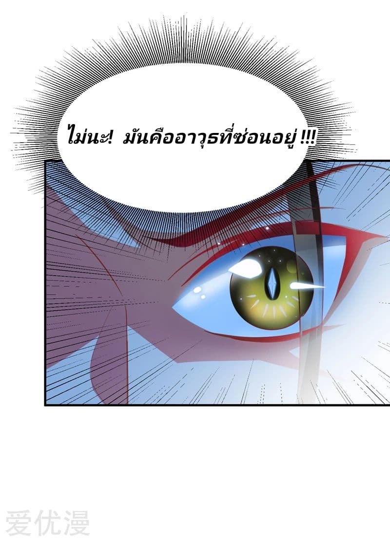 เธญเนเธฒเธ Rise of The Demon King