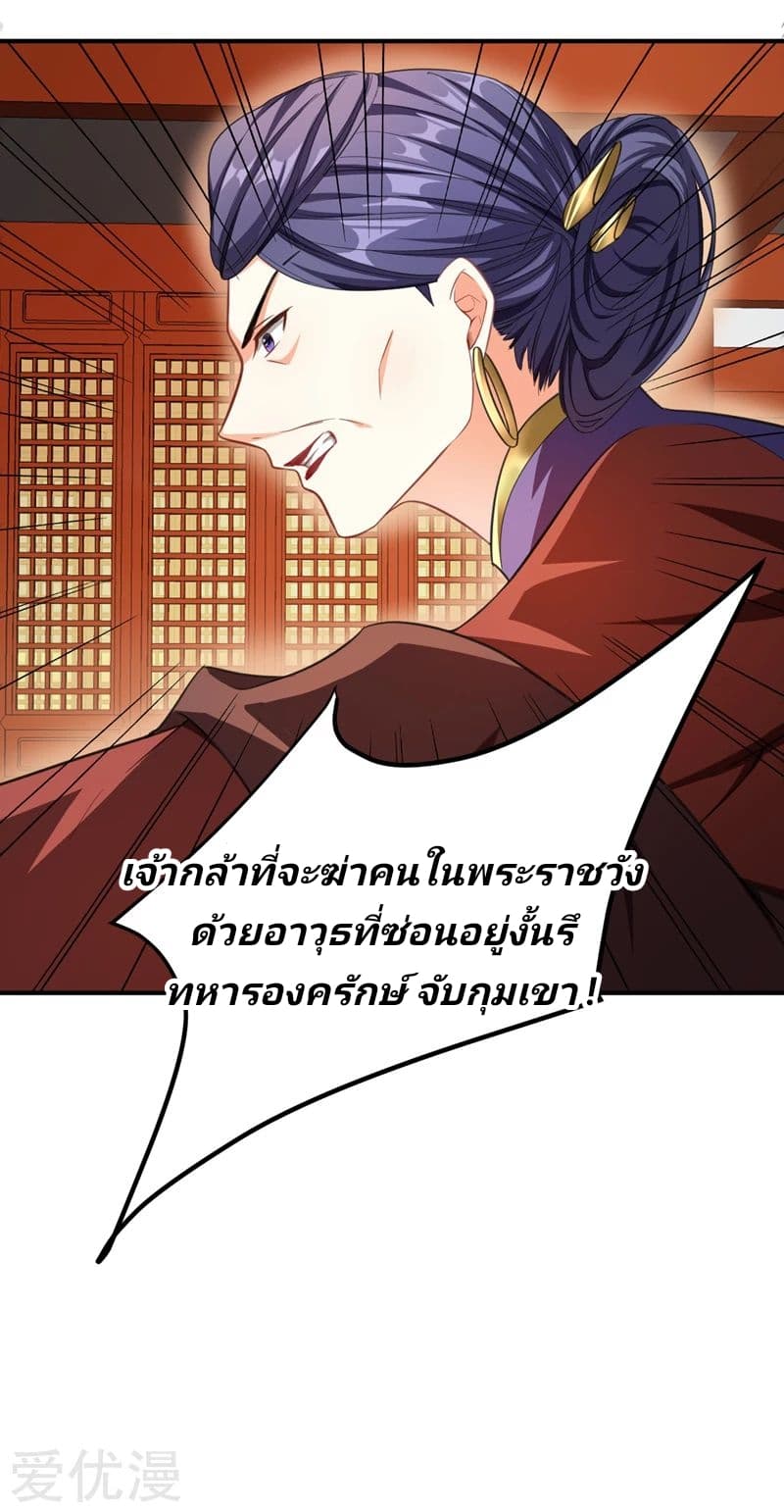 เธญเนเธฒเธ Rise of The Demon King