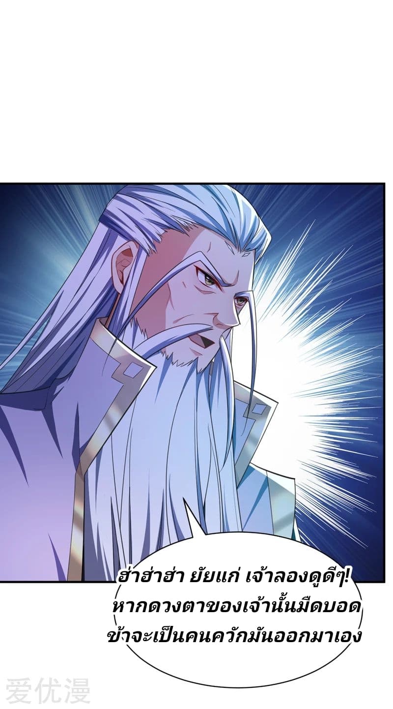 เธญเนเธฒเธ Rise of The Demon King