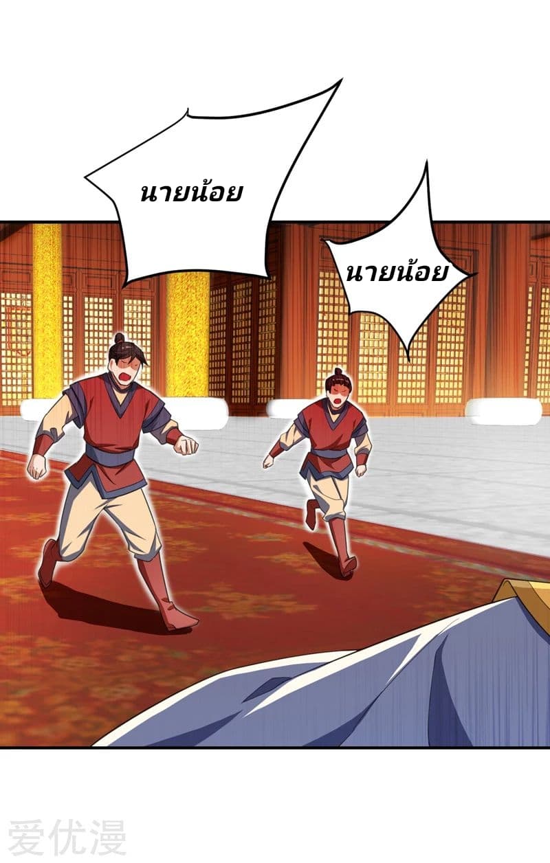 เธญเนเธฒเธ Rise of The Demon King