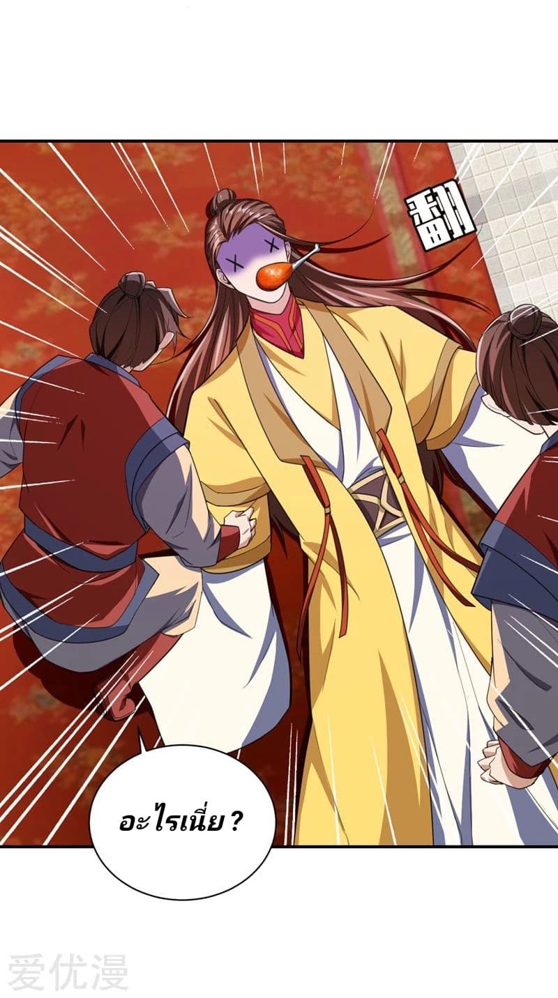 เธญเนเธฒเธ Rise of The Demon King