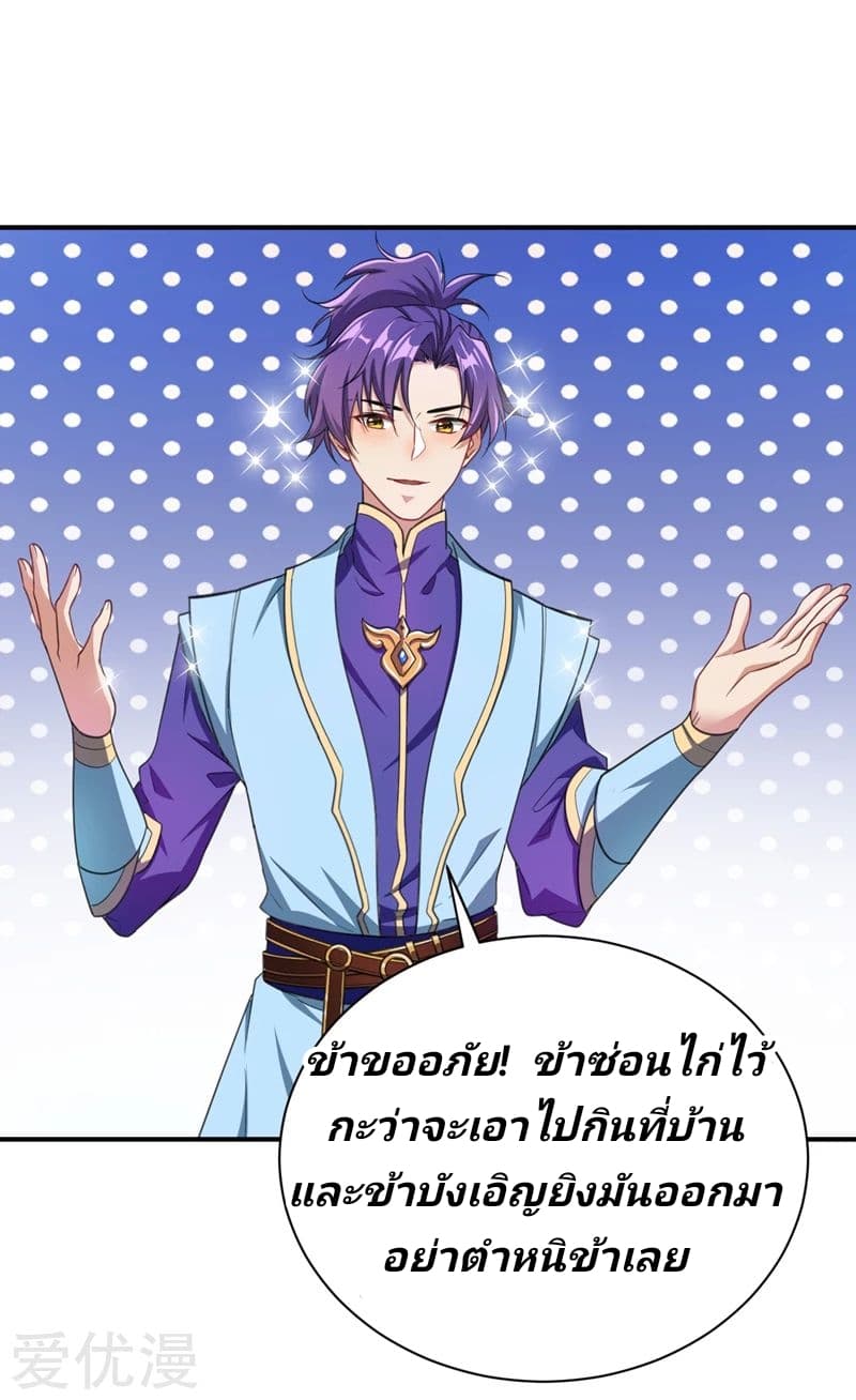 เธญเนเธฒเธ Rise of The Demon King