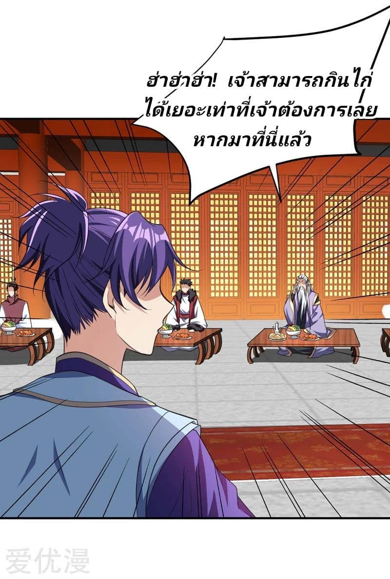 เธญเนเธฒเธ Rise of The Demon King