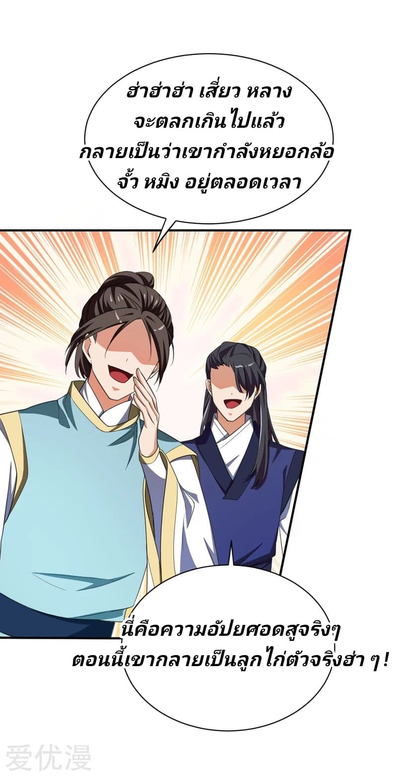 เธญเนเธฒเธ Rise of The Demon King