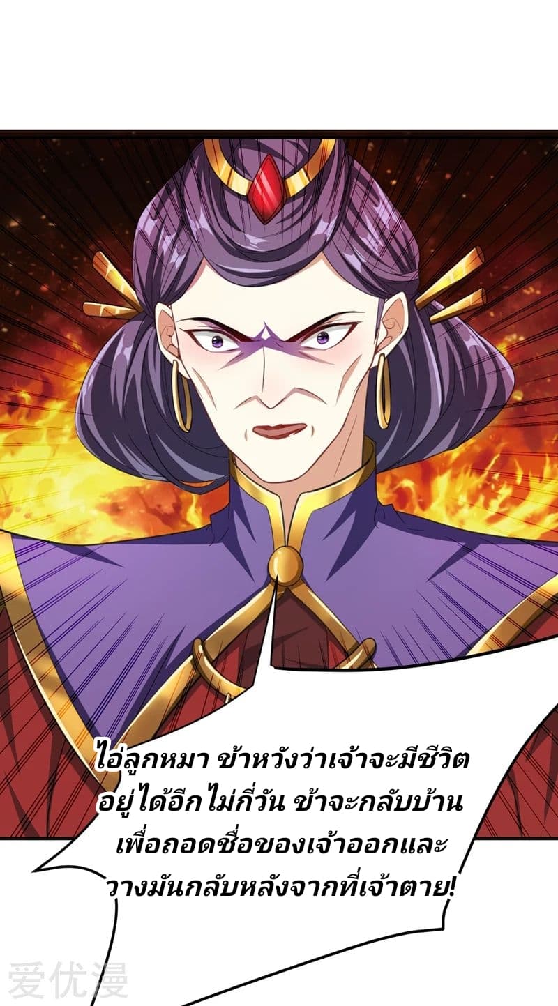 เธญเนเธฒเธ Rise of The Demon King