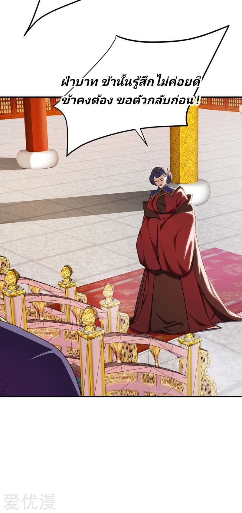 เธญเนเธฒเธ Rise of The Demon King