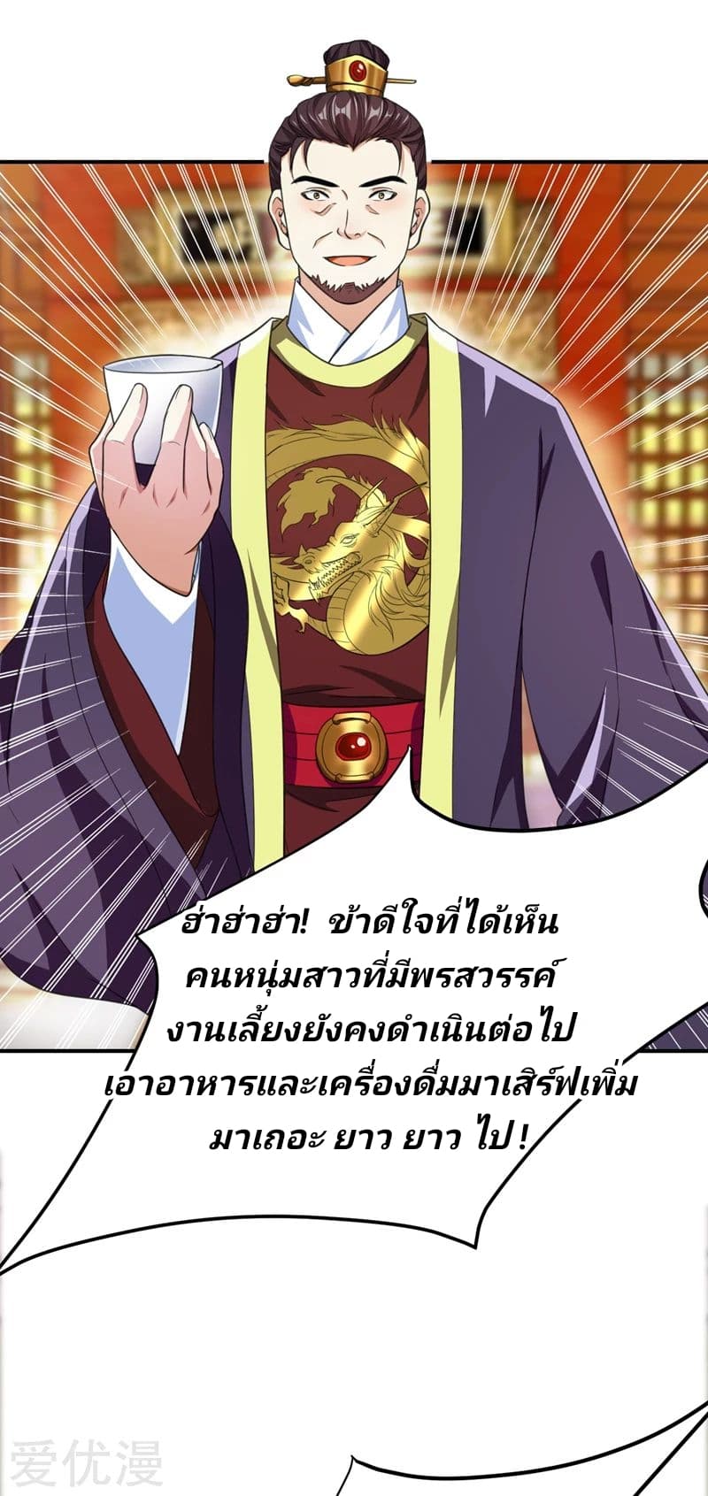 เธญเนเธฒเธ Rise of The Demon King