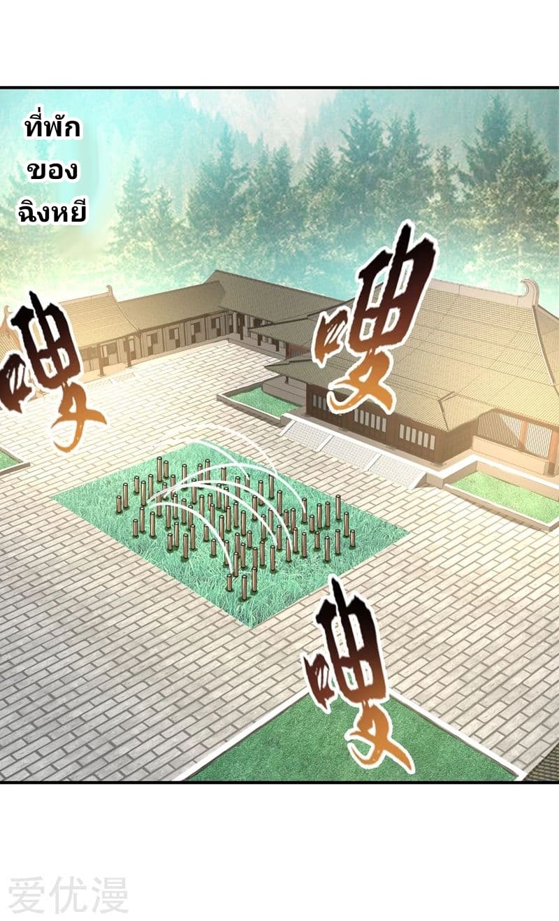 เธญเนเธฒเธ Rise of The Demon King