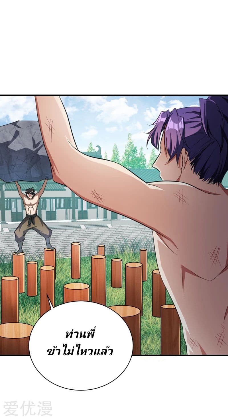 เธญเนเธฒเธ Rise of The Demon King