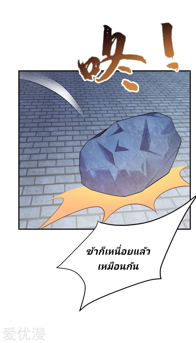 เธญเนเธฒเธ Rise of The Demon King