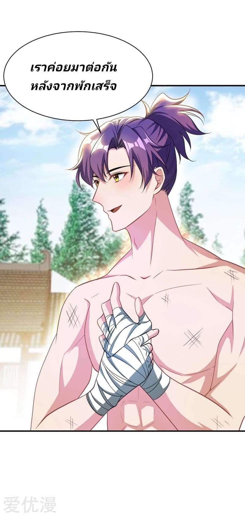 เธญเนเธฒเธ Rise of The Demon King