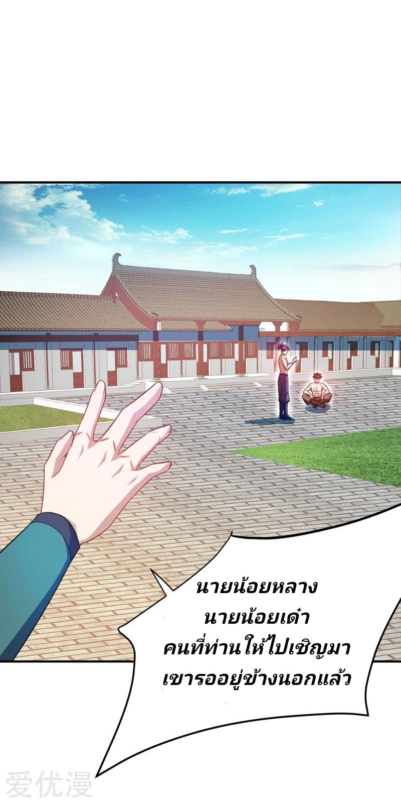 เธญเนเธฒเธ Rise of The Demon King