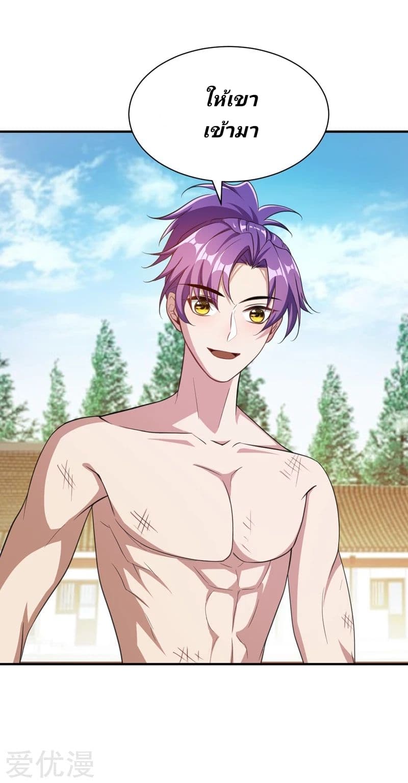 เธญเนเธฒเธ Rise of The Demon King