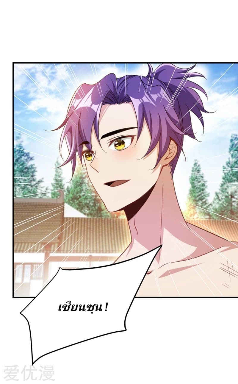 เธญเนเธฒเธ Rise of The Demon King