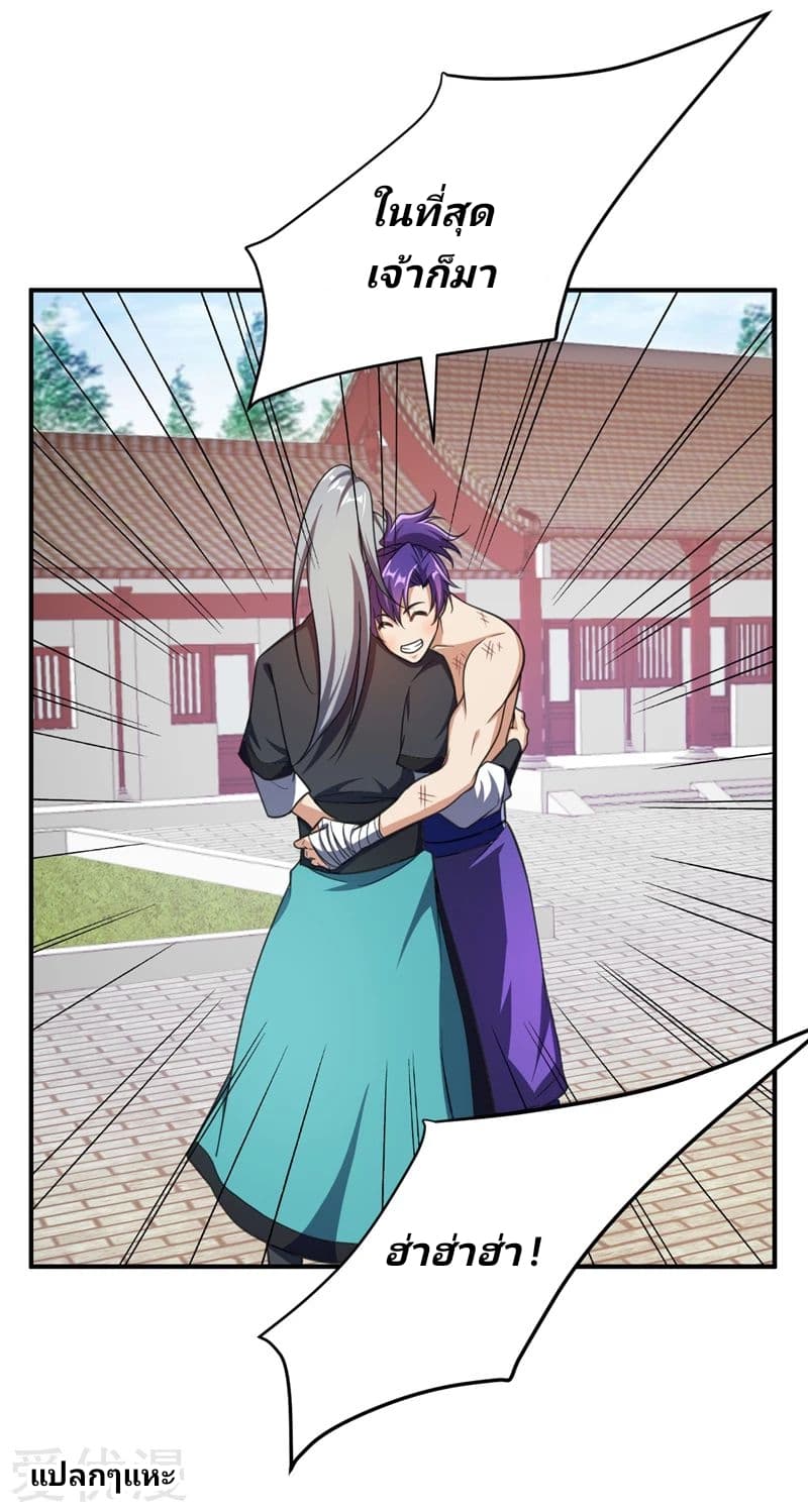 เธญเนเธฒเธ Rise of The Demon King