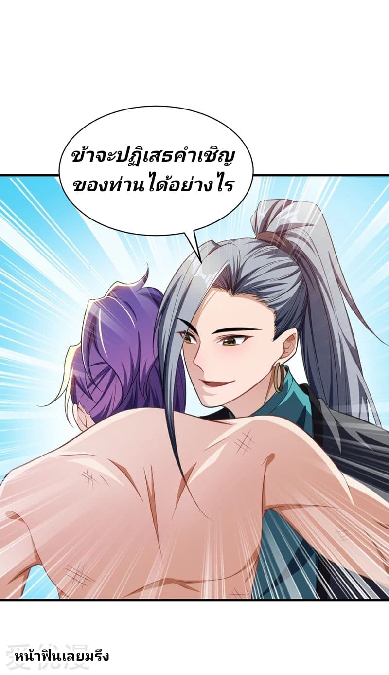 เธญเนเธฒเธ Rise of The Demon King