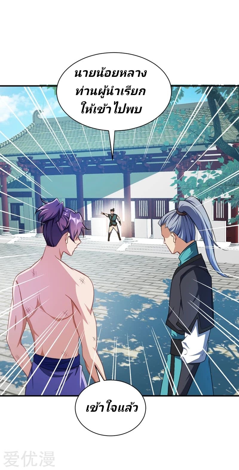 เธญเนเธฒเธ Rise of The Demon King