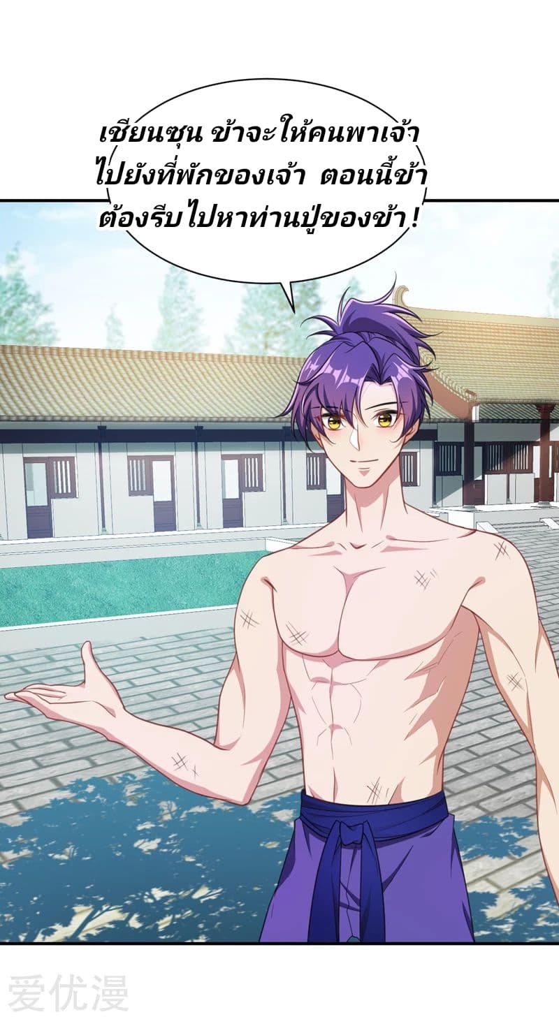 เธญเนเธฒเธ Rise of The Demon King