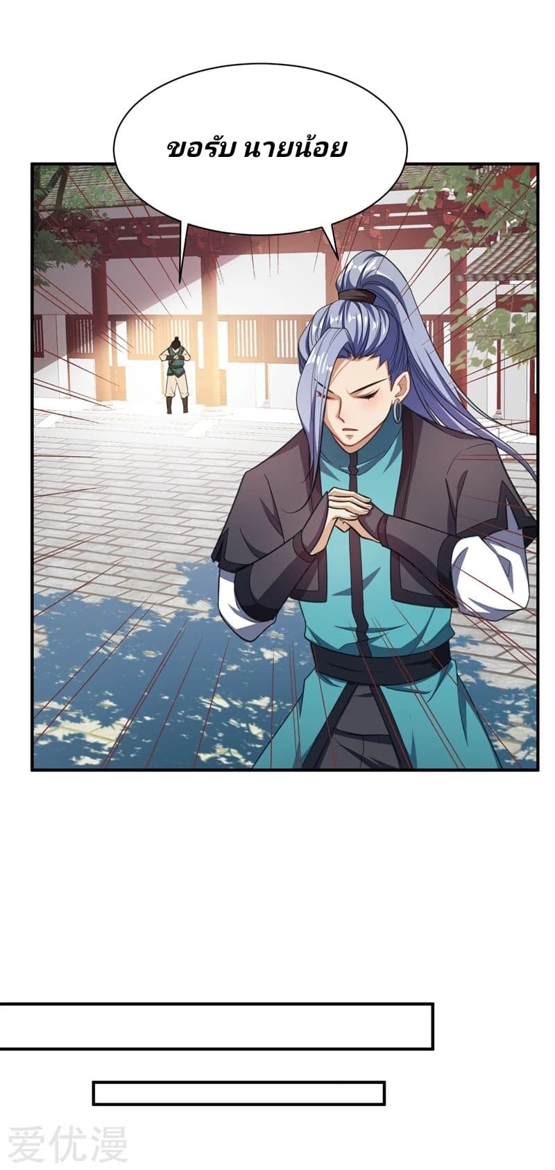 เธญเนเธฒเธ Rise of The Demon King