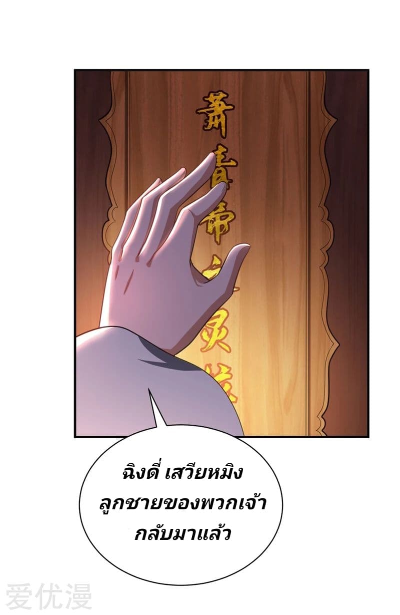 เธญเนเธฒเธ Rise of The Demon King