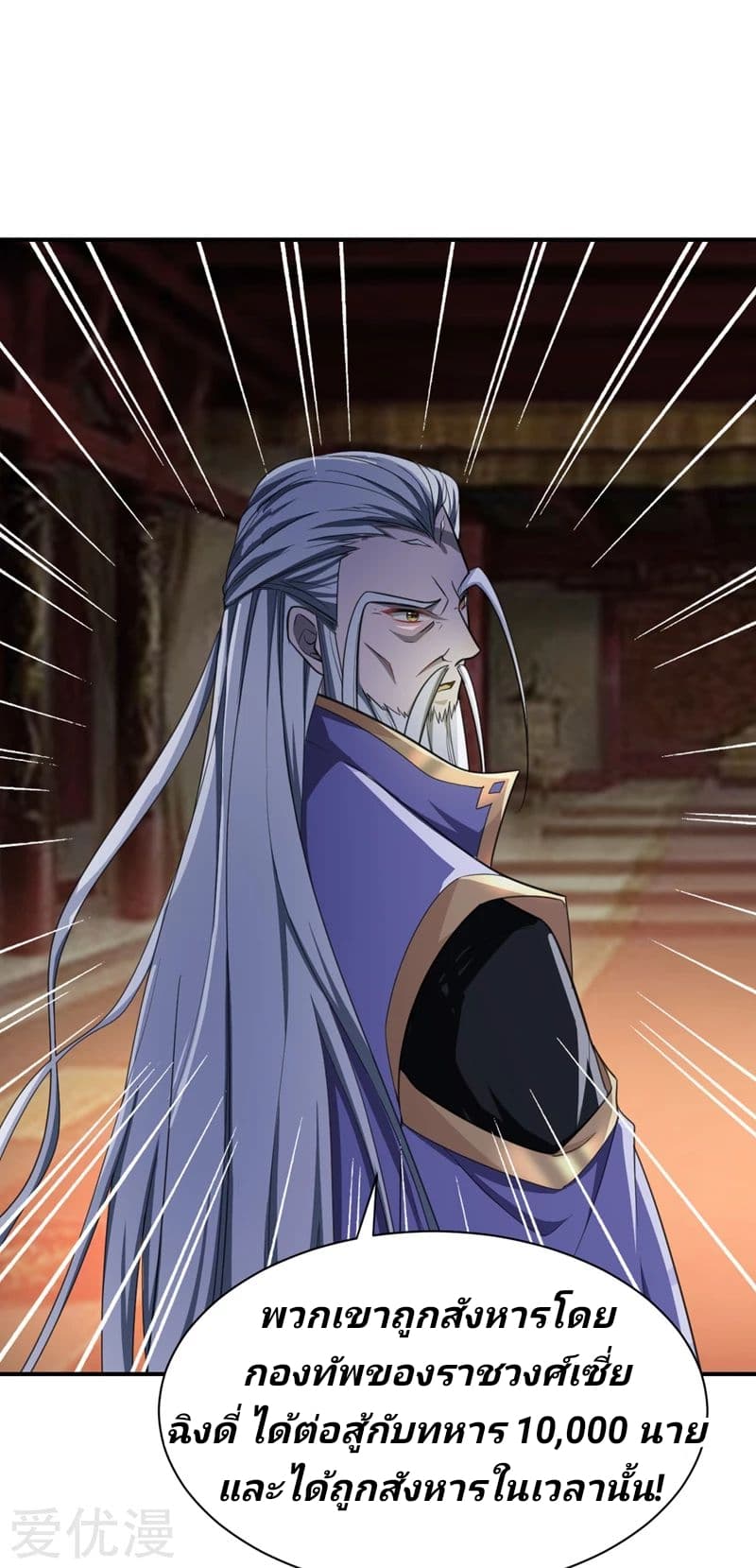 เธญเนเธฒเธ Rise of The Demon King