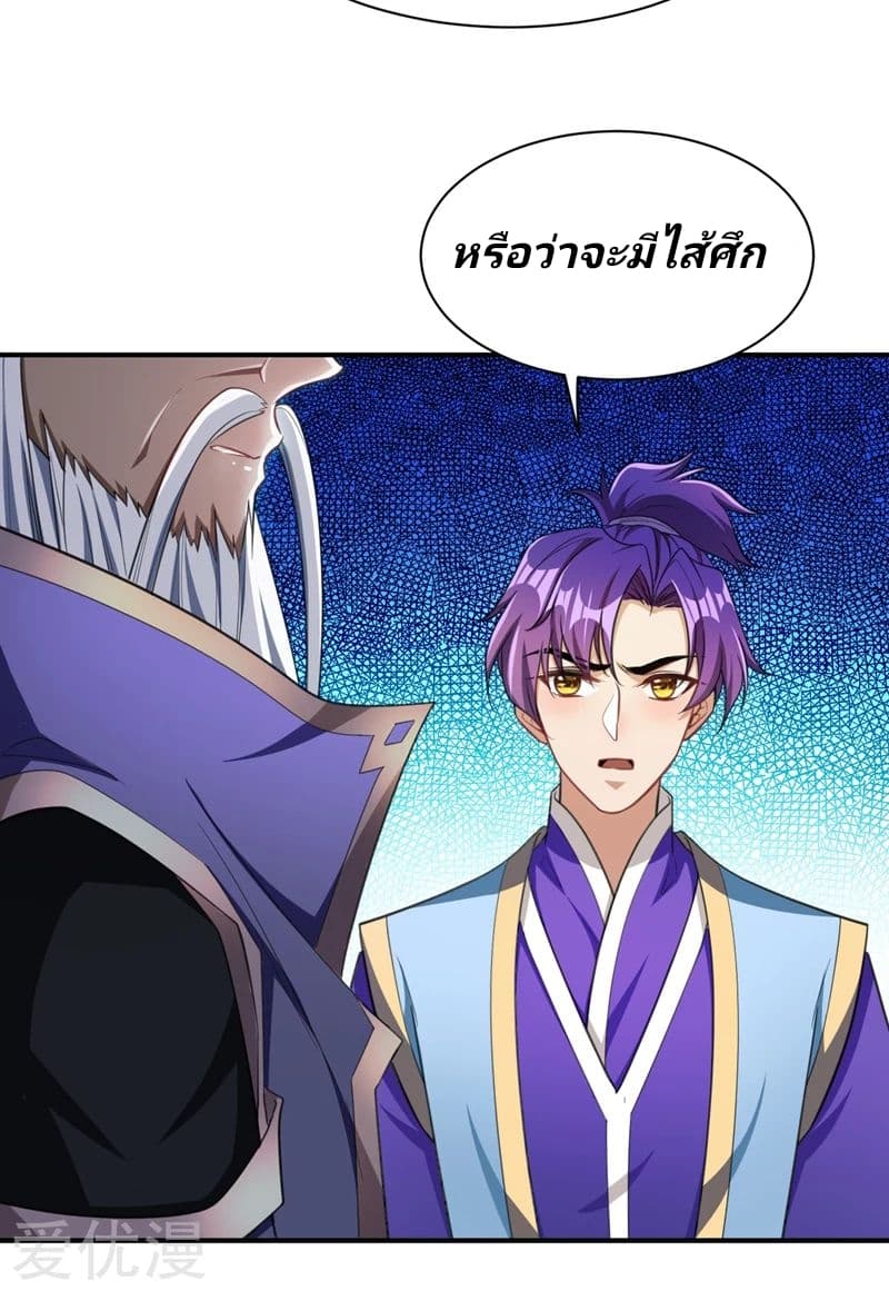 เธญเนเธฒเธ Rise of The Demon King