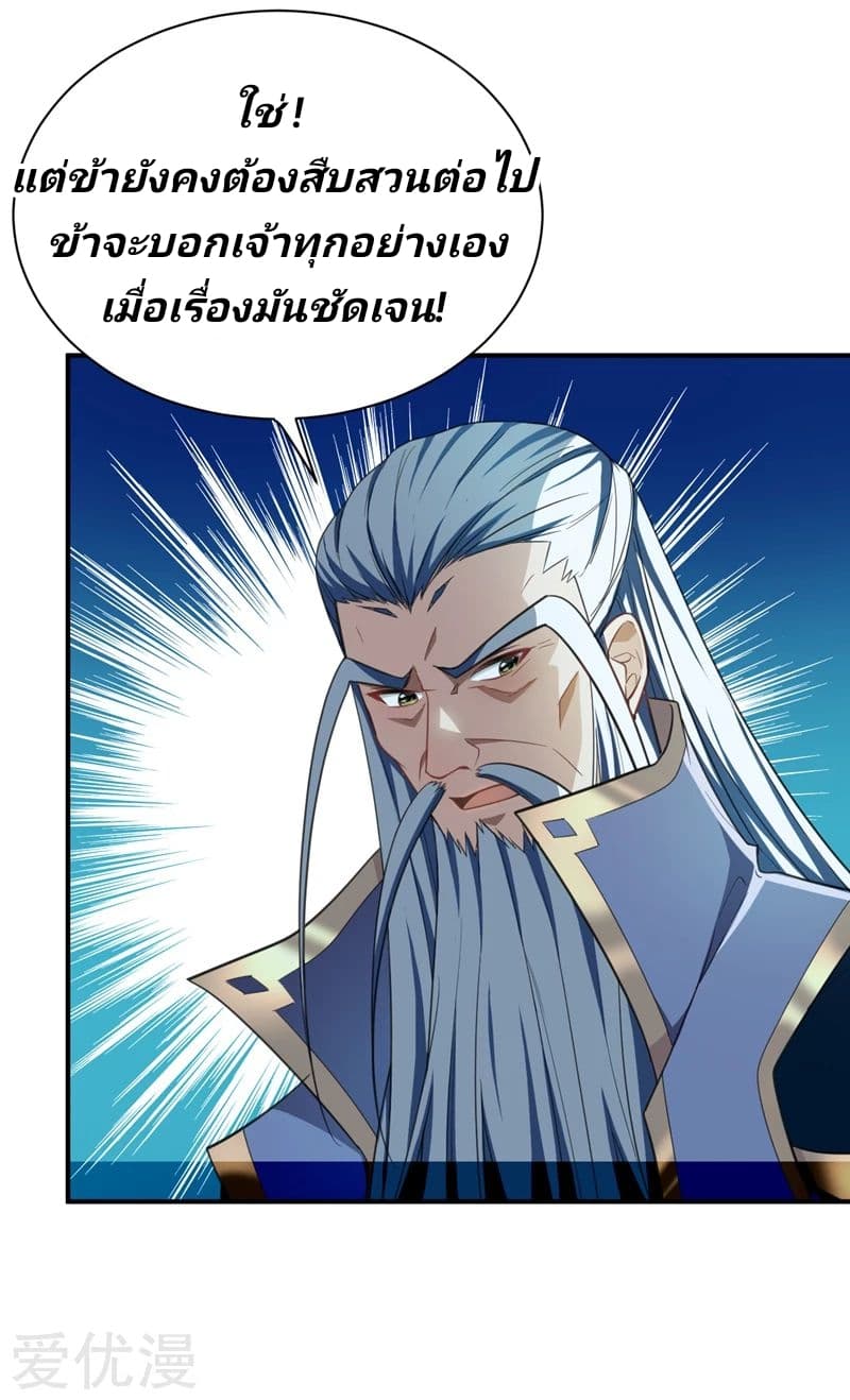 เธญเนเธฒเธ Rise of The Demon King