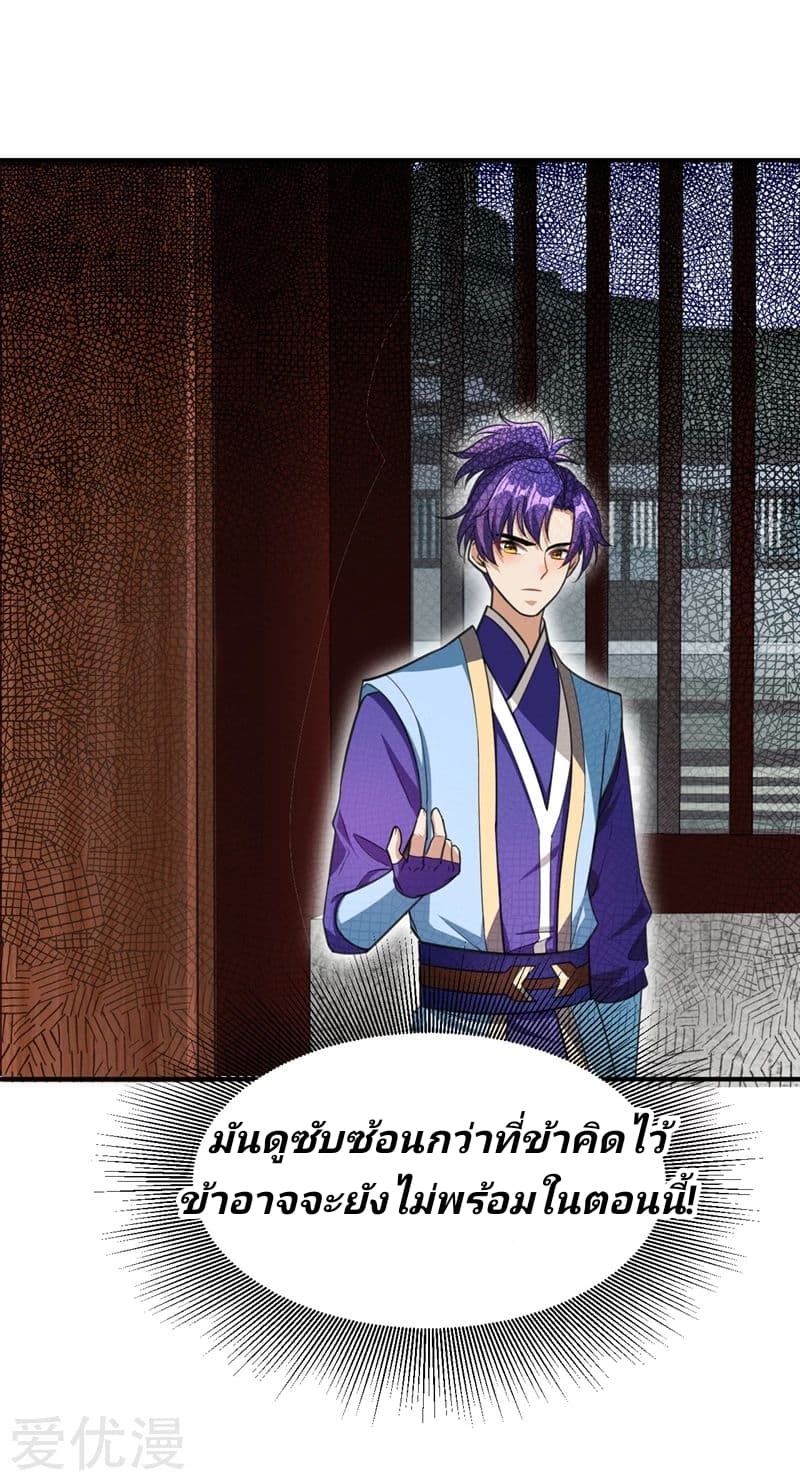 เธญเนเธฒเธ Rise of The Demon King