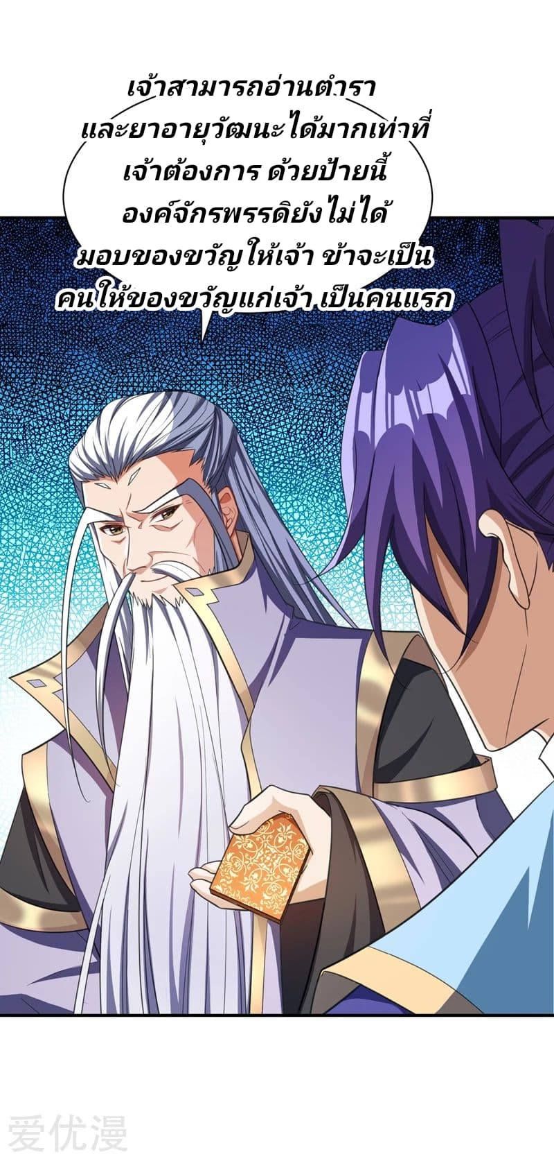 เธญเนเธฒเธ Rise of The Demon King