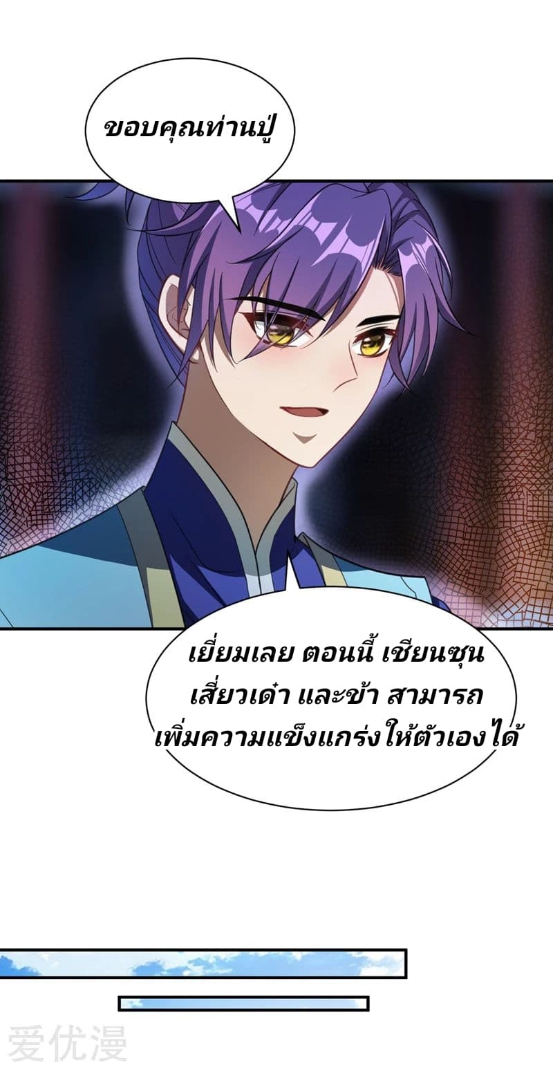 เธญเนเธฒเธ Rise of The Demon King