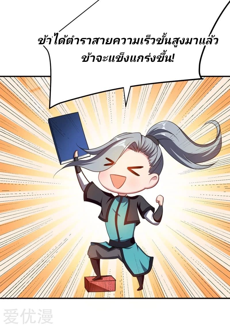 เธญเนเธฒเธ Rise of The Demon King