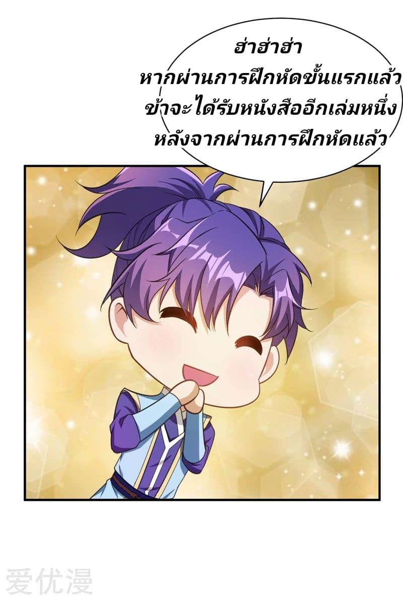 เธญเนเธฒเธ Rise of The Demon King