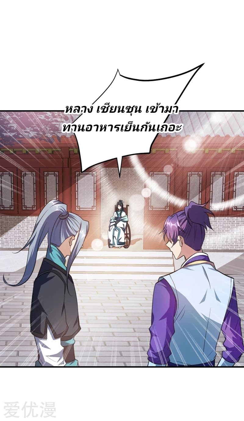 เธญเนเธฒเธ Rise of The Demon King