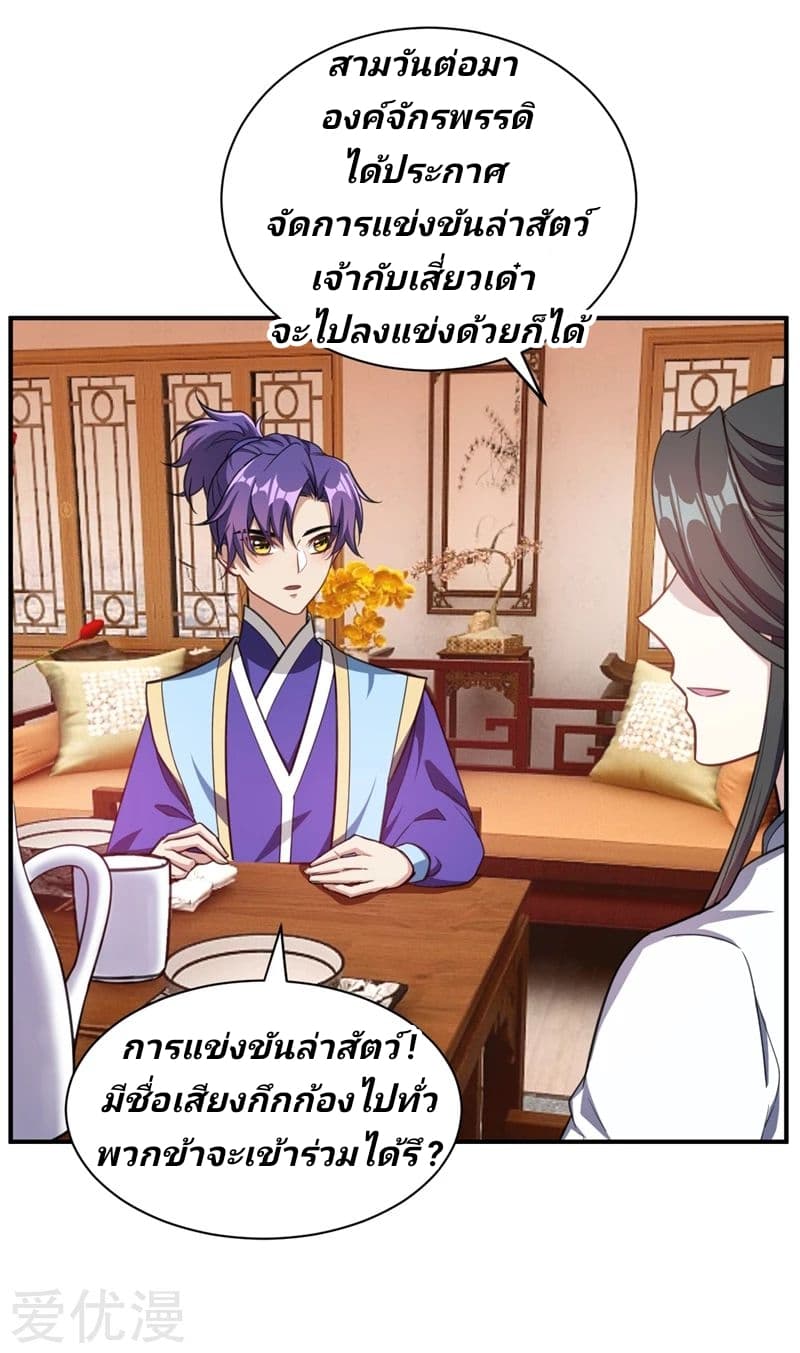 เธญเนเธฒเธ Rise of The Demon King