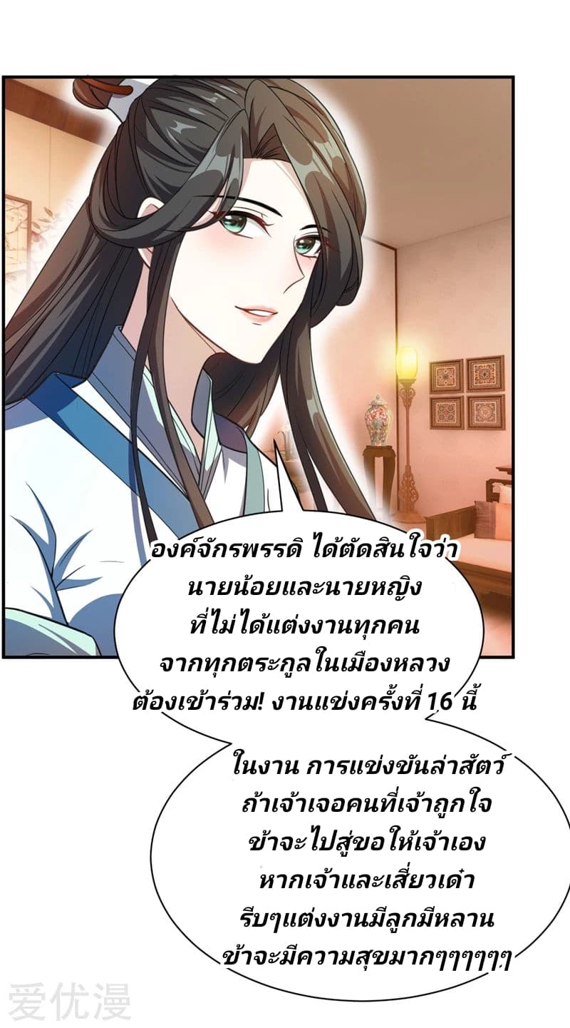 เธญเนเธฒเธ Rise of The Demon King