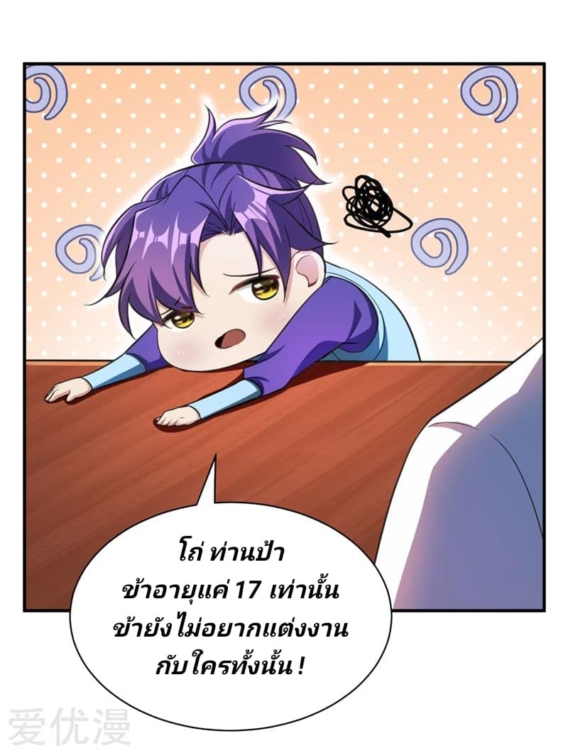 เธญเนเธฒเธ Rise of The Demon King