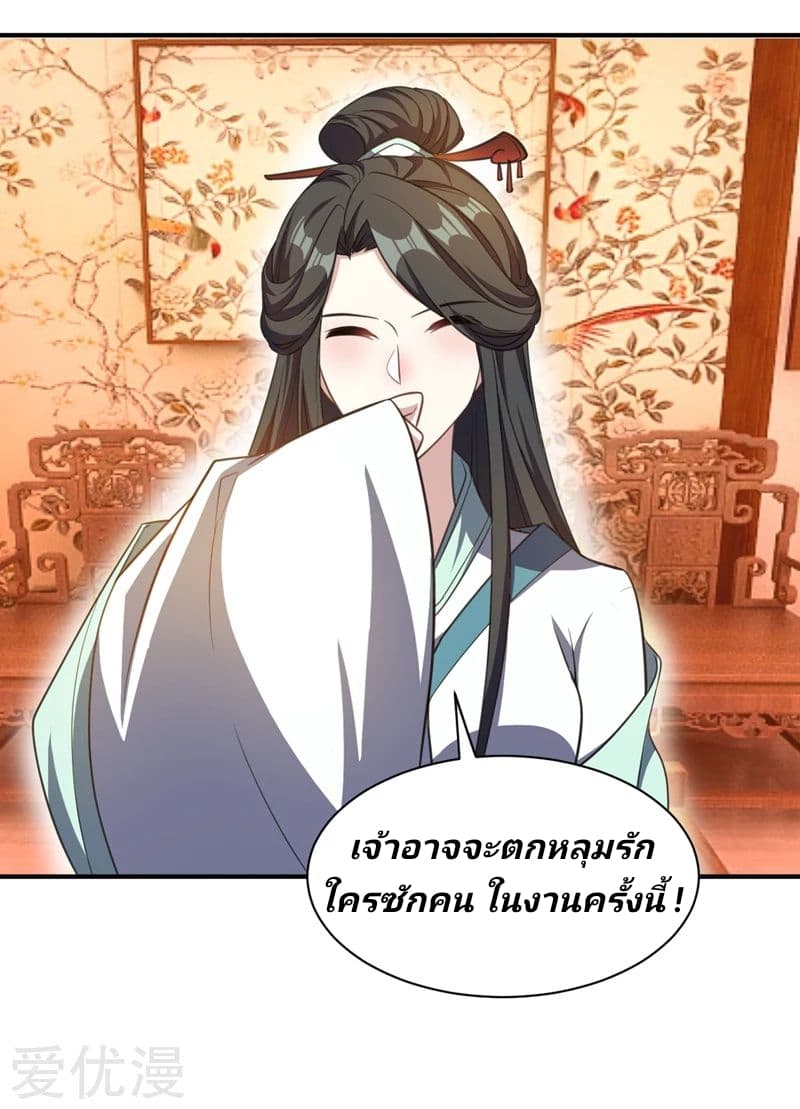 เธญเนเธฒเธ Rise of The Demon King