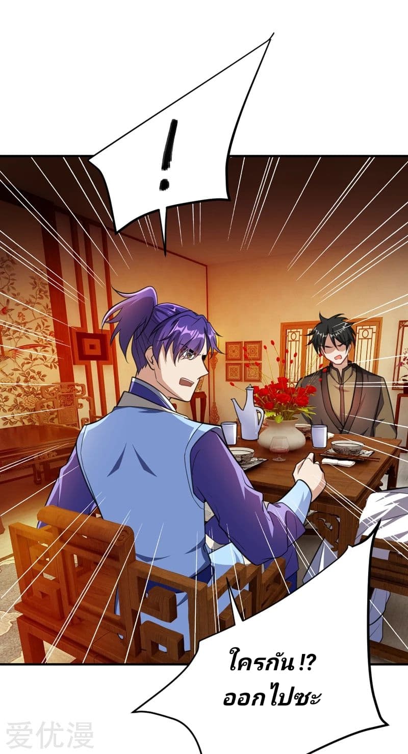 เธญเนเธฒเธ Rise of The Demon King