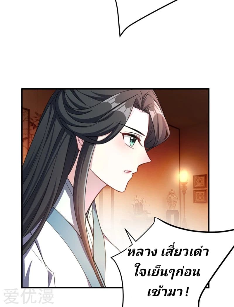 เธญเนเธฒเธ Rise of The Demon King