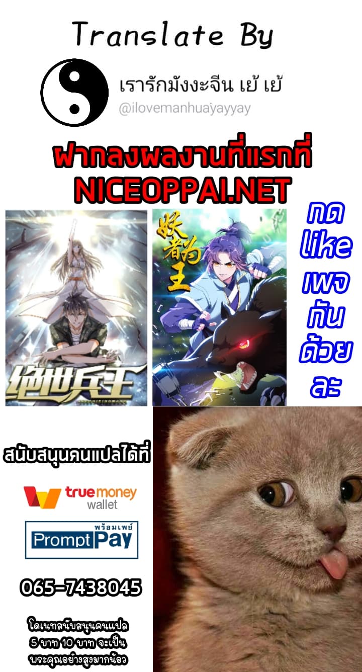 เธญเนเธฒเธ Rise of The Demon King