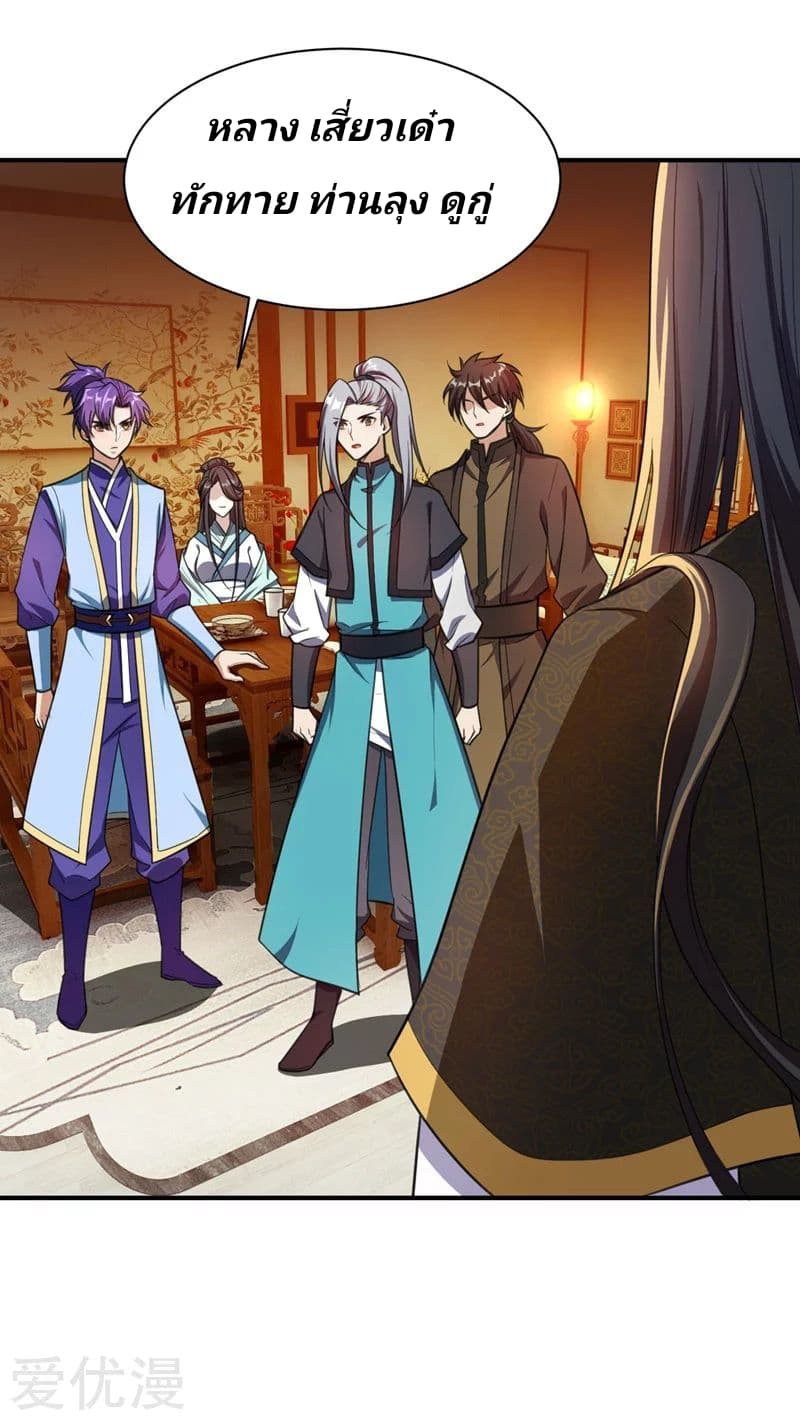 เธญเนเธฒเธ Rise of The Demon King