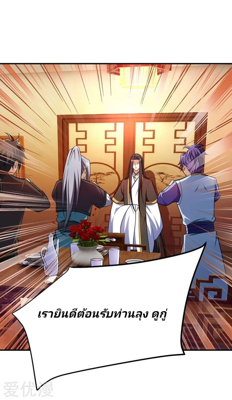 เธญเนเธฒเธ Rise of The Demon King