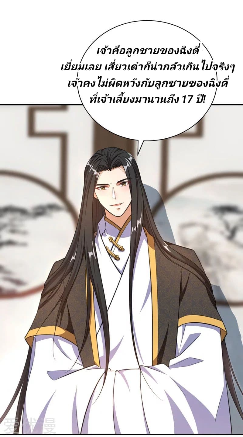 เธญเนเธฒเธ Rise of The Demon King