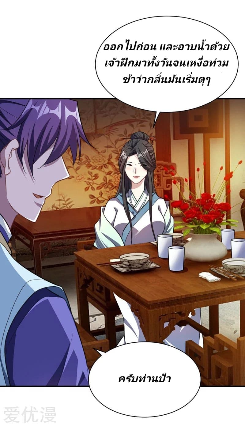 เธญเนเธฒเธ Rise of The Demon King