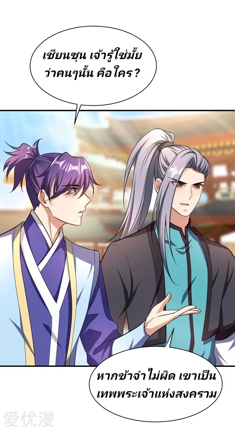 เธญเนเธฒเธ Rise of The Demon King